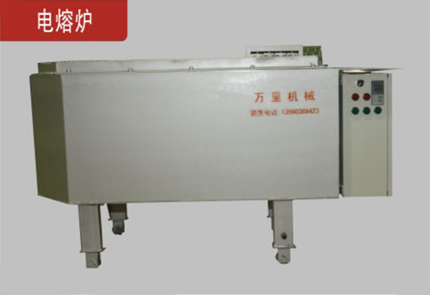 電熔爐.jpg