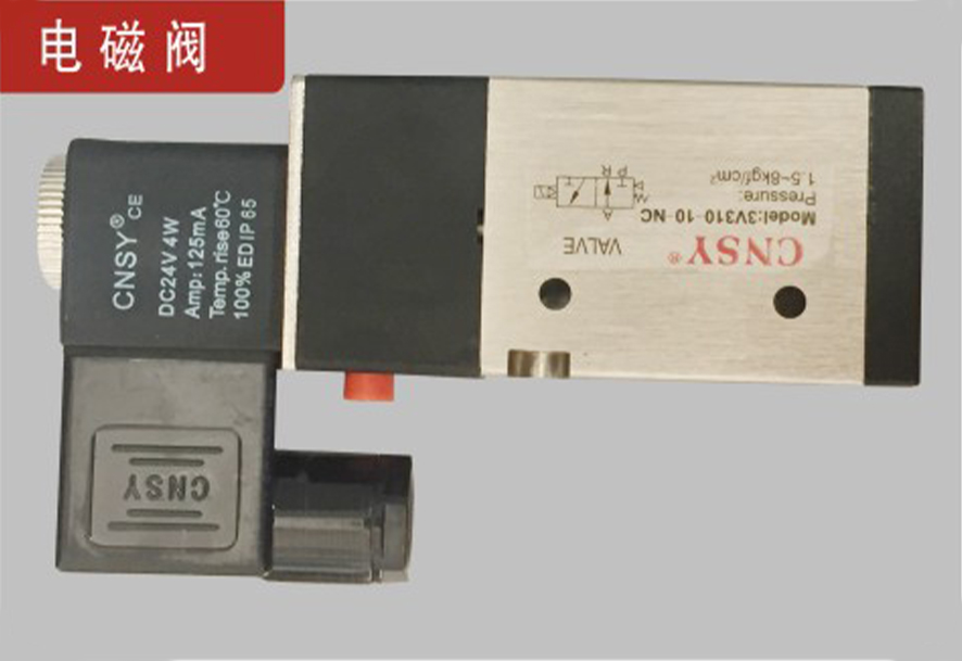 電磁閥.jpg
