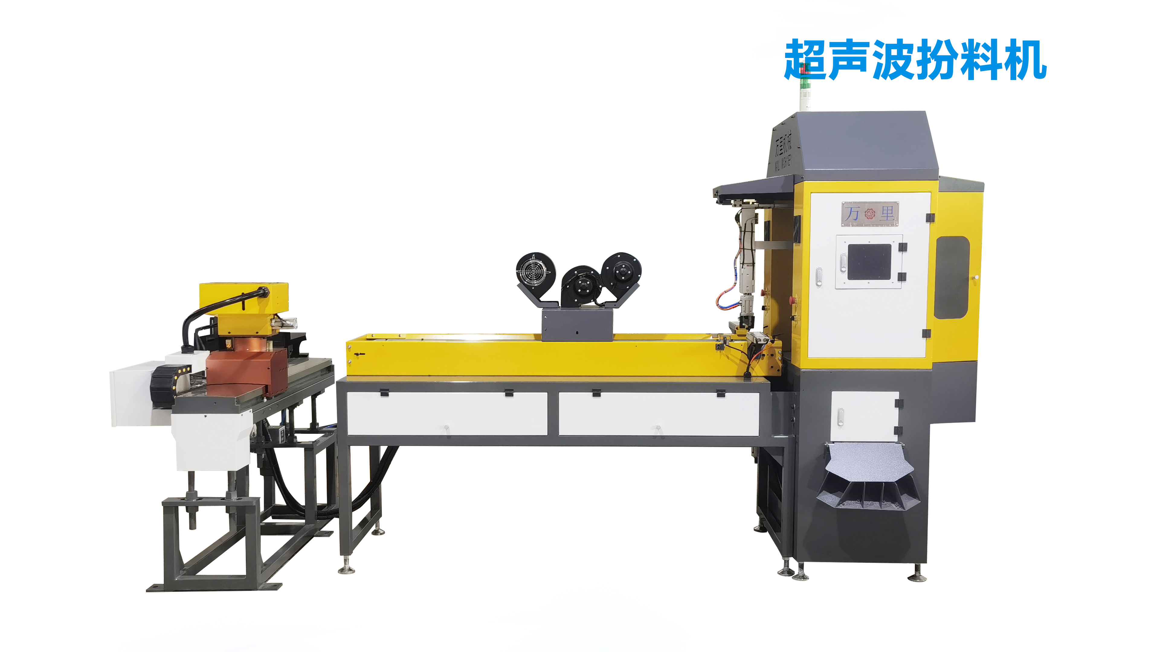 超聲波扮料機(jī)正面(1).jpg